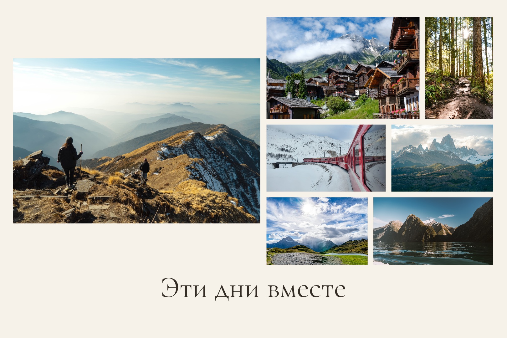 Горизонтальный журнальный разворот: главный кадр, дополнительные фотографии и подпись